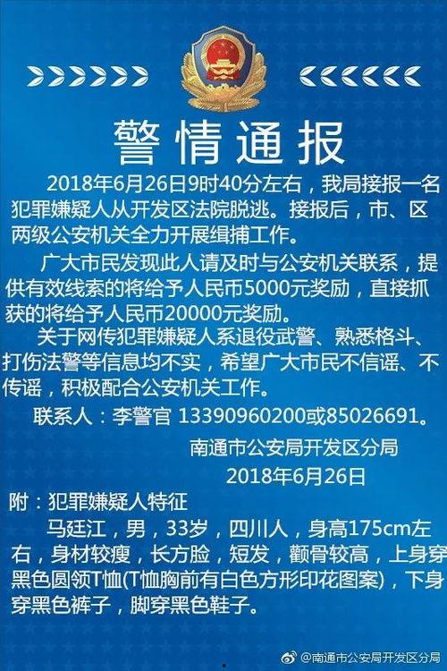 南通爆料最新视频,现场实况直击  第3张